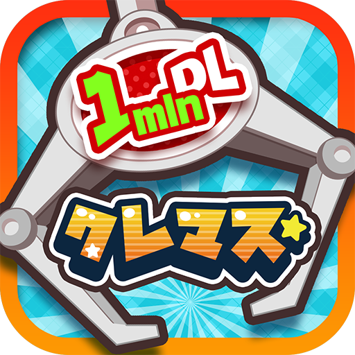 I won more Japanese Toys – Crane Master a.k.a. Claw Machine Master